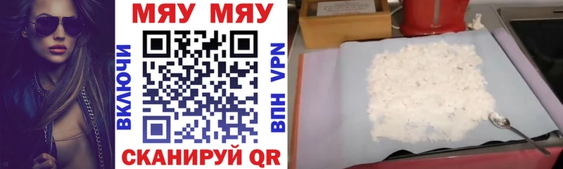 МЕФ VHQ  где купить наркоту  Борзя 